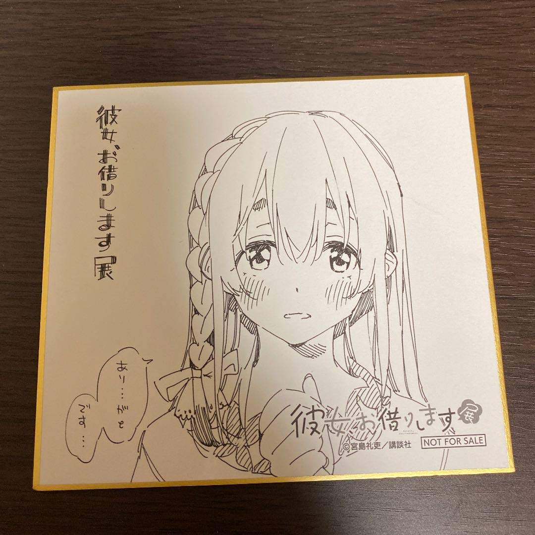 すみちゃん★セール価格 Amazon.co.jp: 彼女お借りします 墨ちゃん かのかり展 : おもちゃ